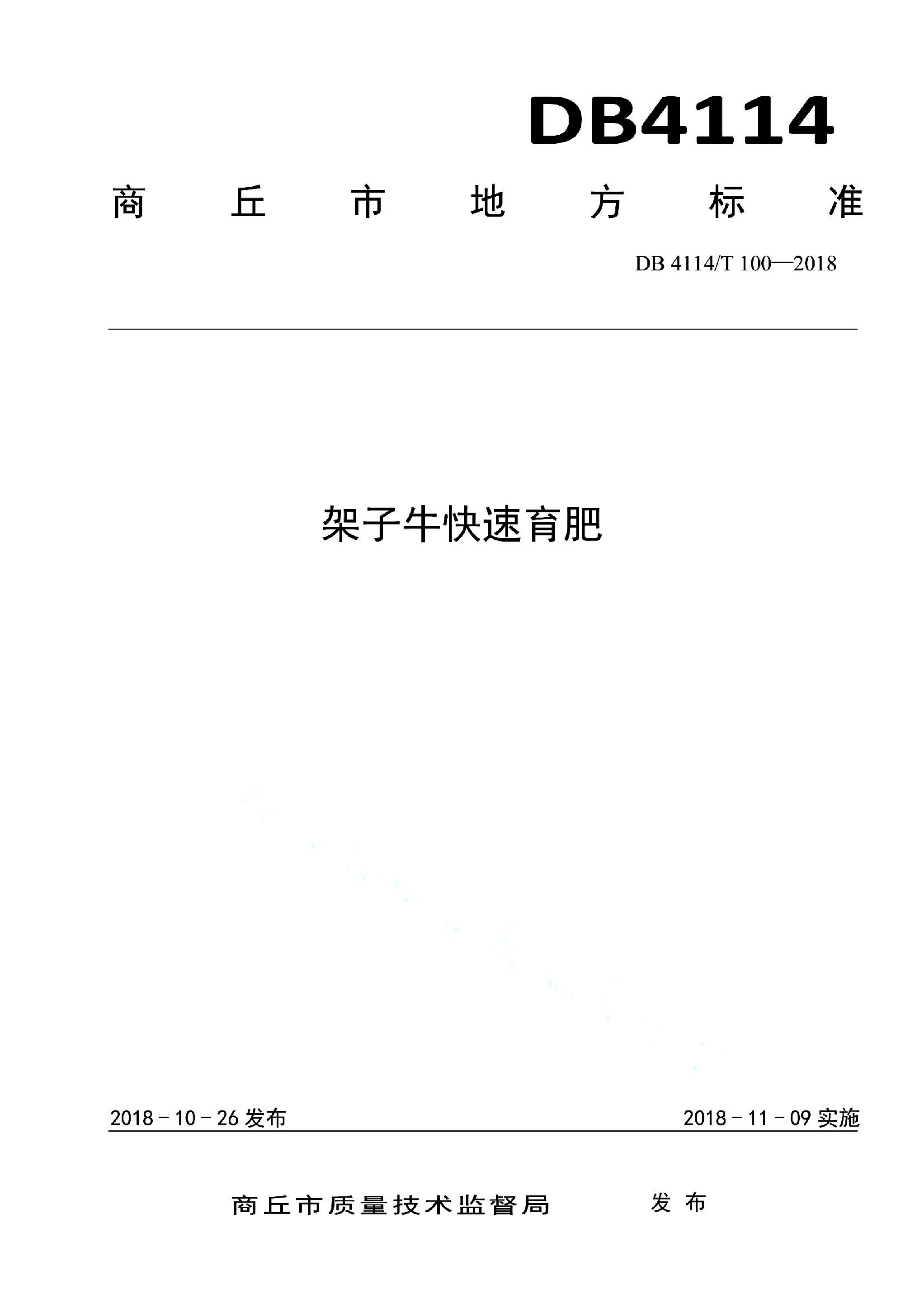 资源详情图